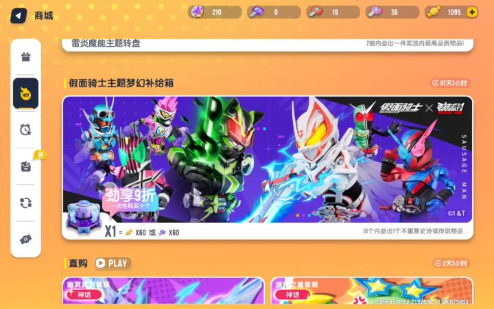 第二次抽奖截图