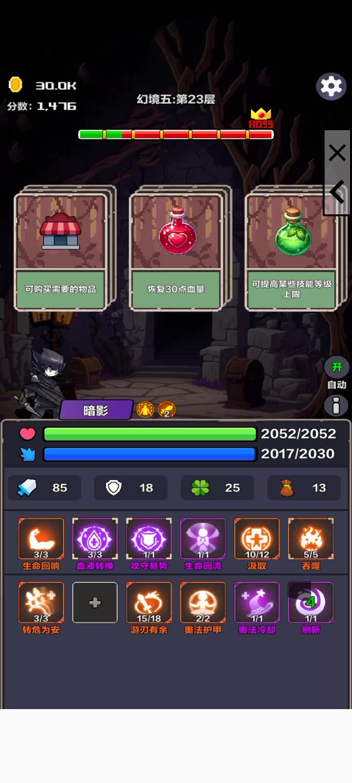 也不知道更新没,我特意用的旧手机,越卡就越能点的多截图