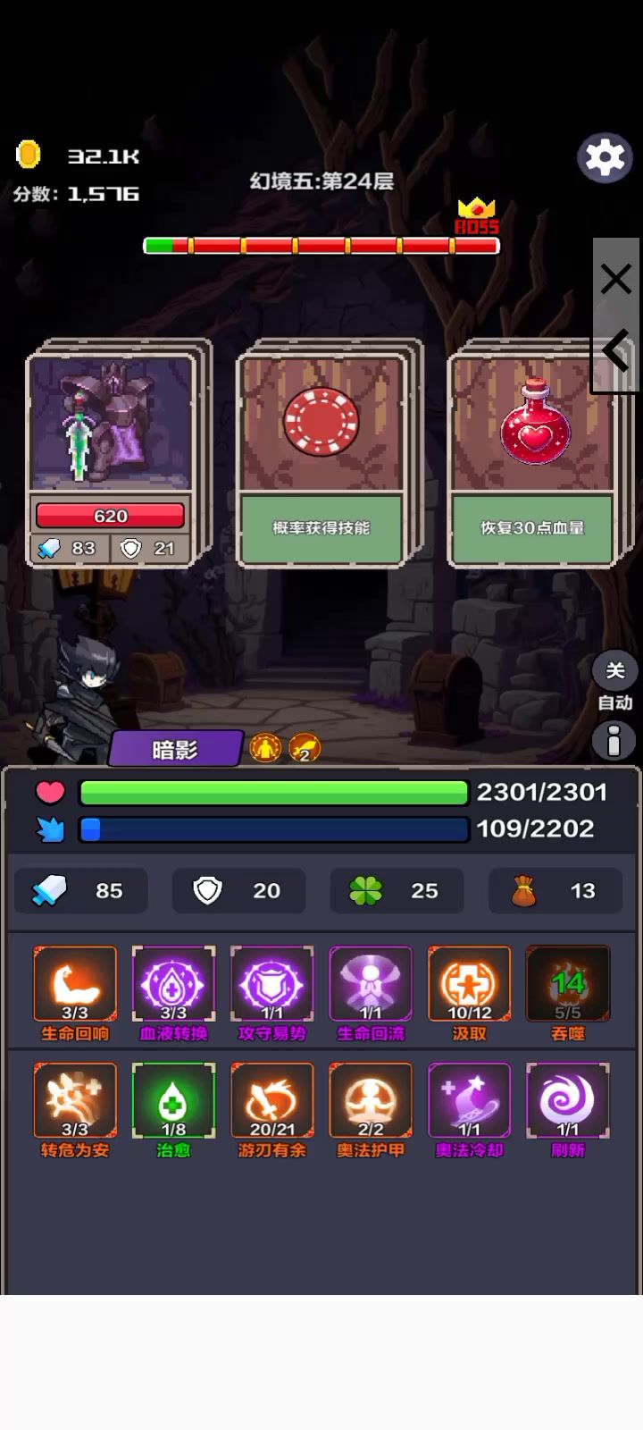 BOSS进度条随便选牌,加上卡事件和首先可以前期就无敌截图