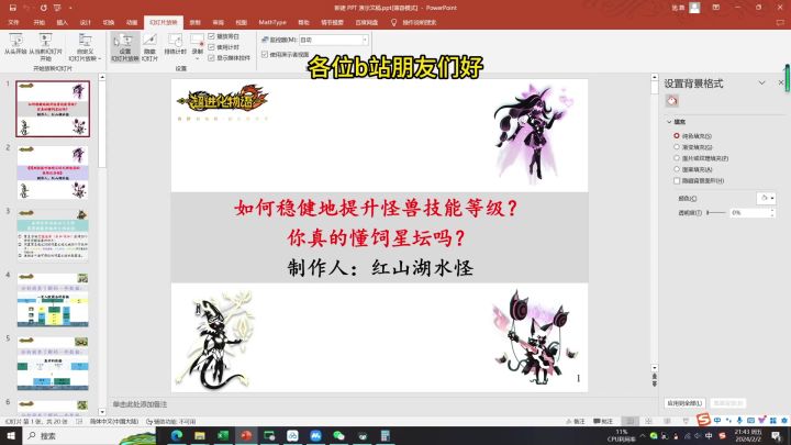 【超2攻略】你真的懂饲星坛吗？截图