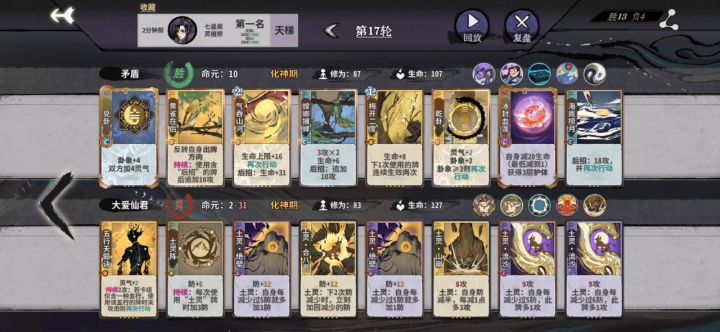 吴策血莲打土老虎截图