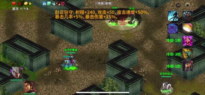 八阵图截图