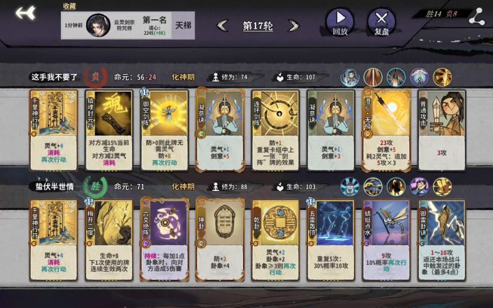 给萌新鼠鼠一点极致剑意的震撼 整整solo了六局截图