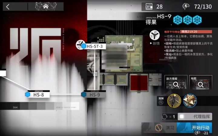 通过HS-9截图