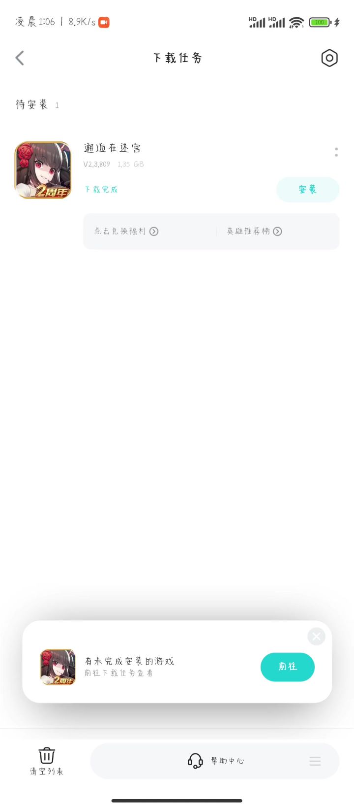 有没有大佬知道这是怎么回事?截图