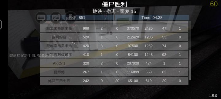 地铁梦15《僵尸作战模拟》截图