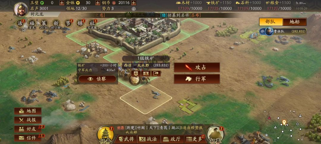 三国志战略版截图