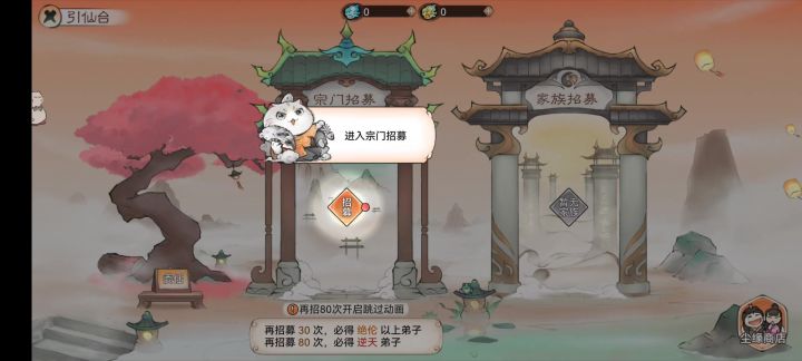 年轻人的第一款宗门模拟养成游戏截图