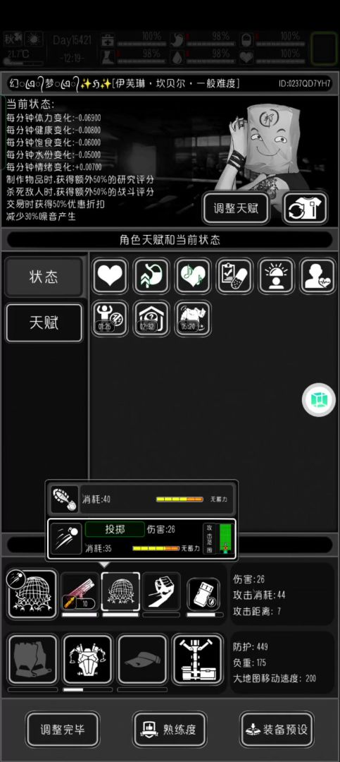 关于卡老鼠……截图