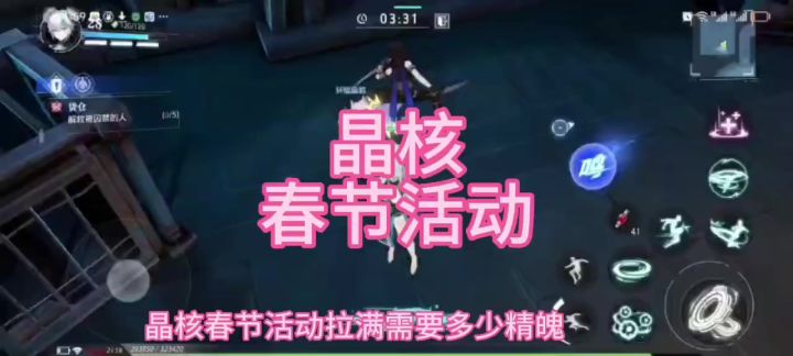 晶核春节活动截图