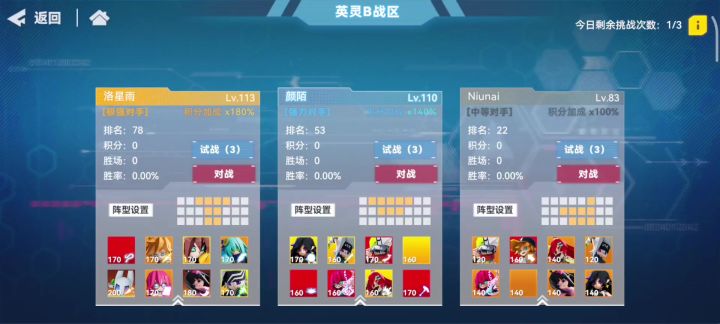 感觉黑金的强度怎么样？截图