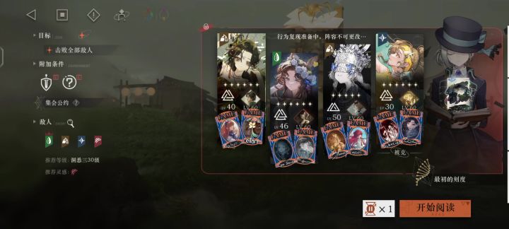 uttu30关截图