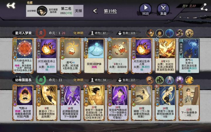错带葫芦没了第一,好气呀截图