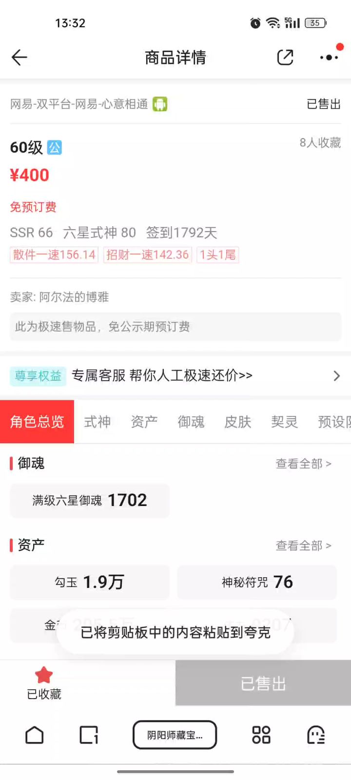 400收的截图