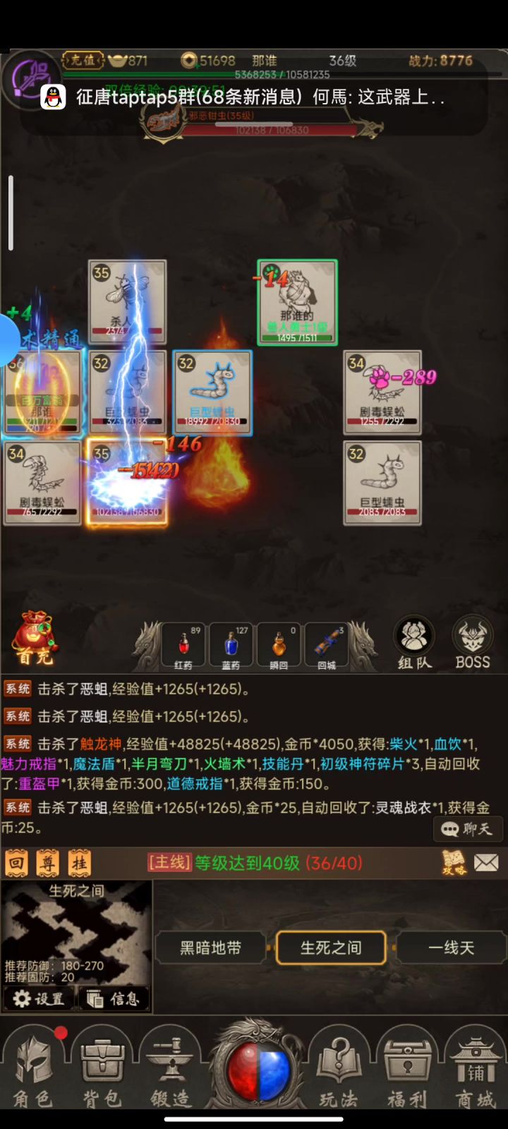 打boss截图