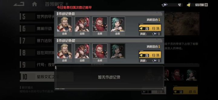 30把扫荡就这,认真的嘛紫龙截图