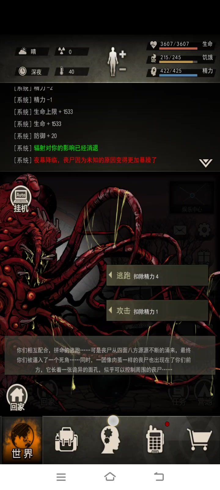 【母巢】来自贫血小子的肯定截图