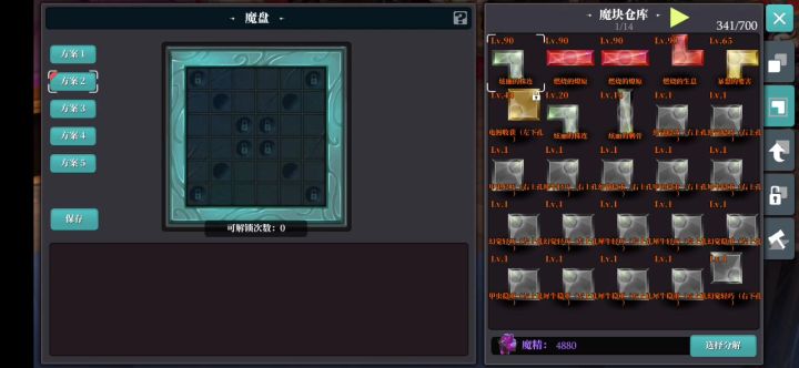 韭菜跑路二截图