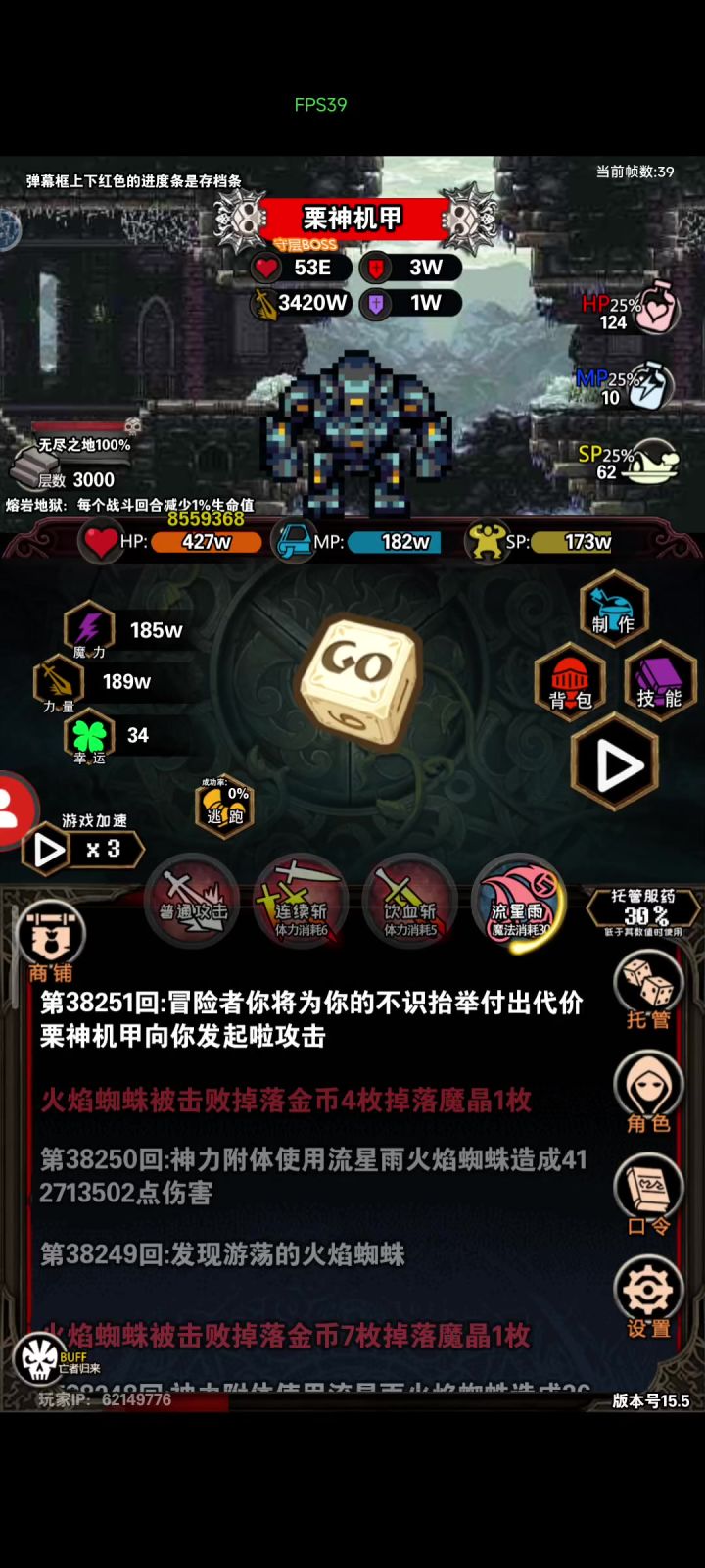 兄弟们,作为一个萌新第一次打到3000层。截图