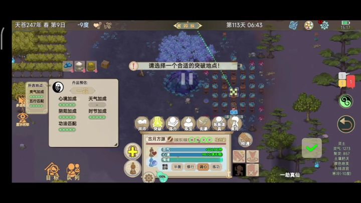 这是为什么,明明说可以结两个一品丹截图