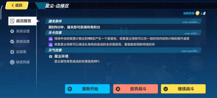 你游星辰怪真会飞天截图