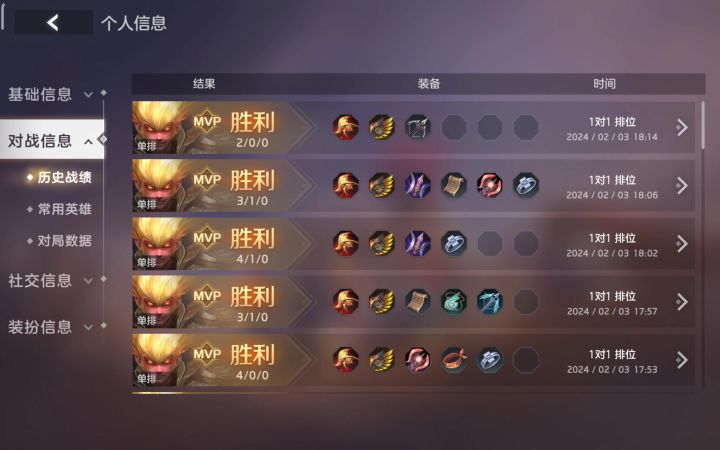 还是你会做英雄截图