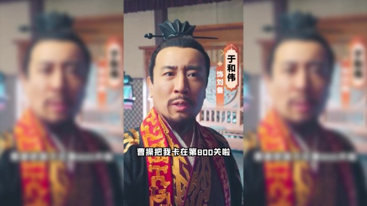 刘备私信诸葛亮,内容是...截图
