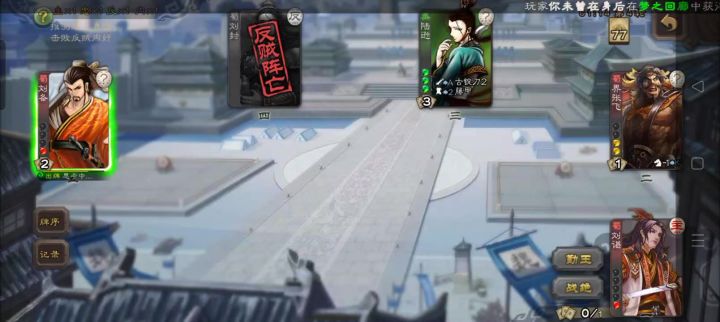 宁可战死失社稷,不可拱手让江山截图