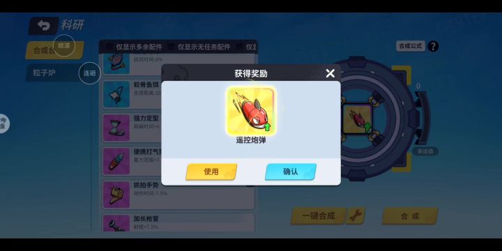 今天运气不错喔截图