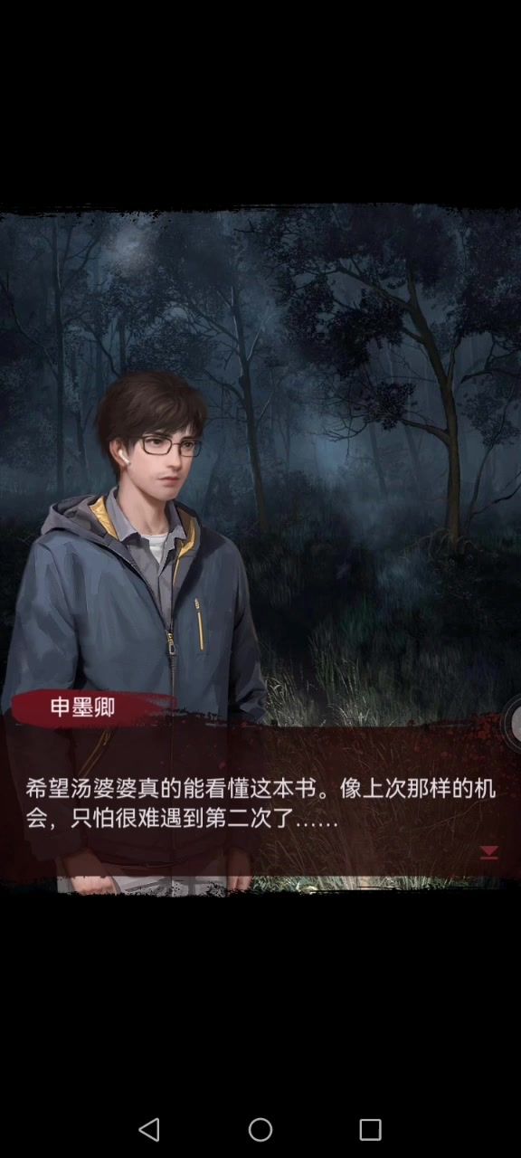彩蛋!!!就差1的男女主没联系在一起了截图
