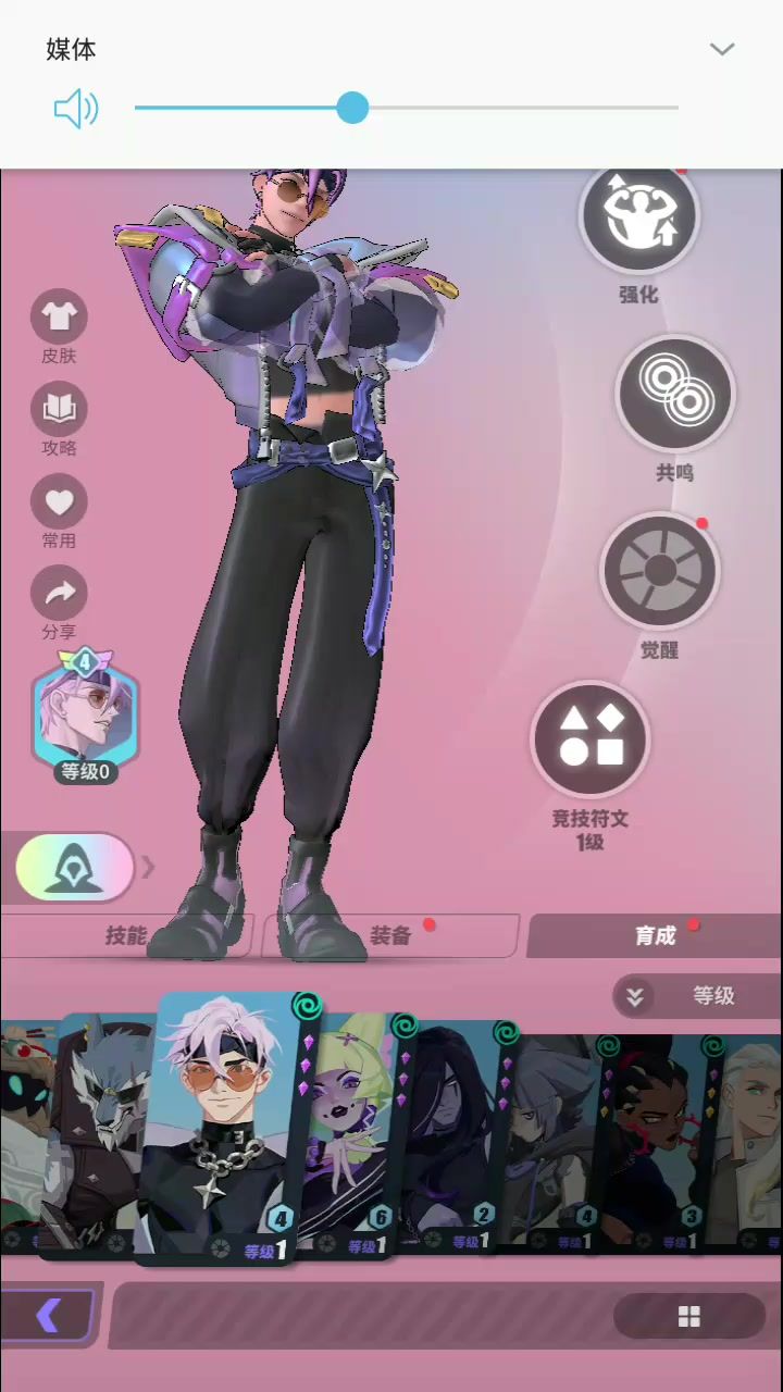 不愧是三星英雄,连个人曲都差不多截图