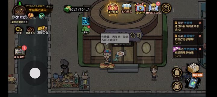 测试石头出货率截图