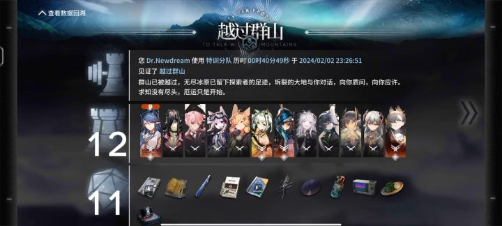 萌新第一次过截图