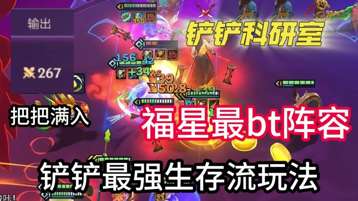 福星版本最强不灭护盾流截图