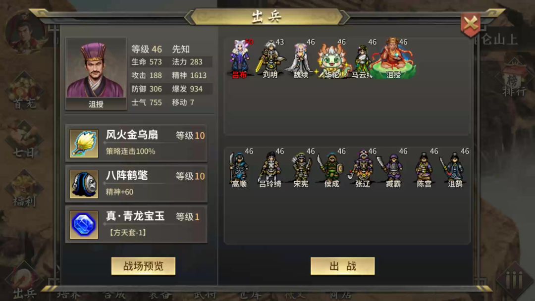 2024新挑战，神游昆仑第一关（休闲）【无神器】截图