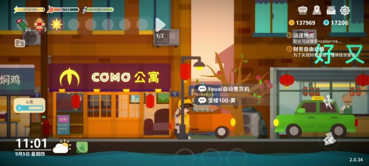 跑酷获得的帽子及其作用 1/2截图