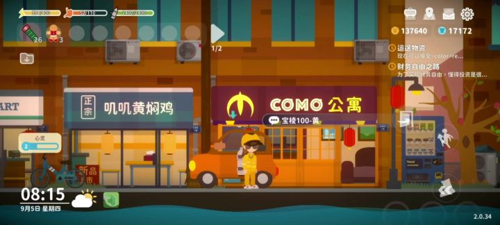 跑酷上去的帽子的位置及作用 2/2截图