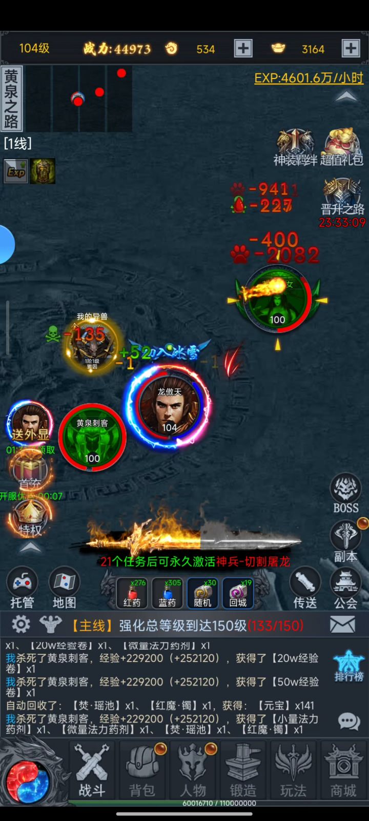 打boss爆神装截图