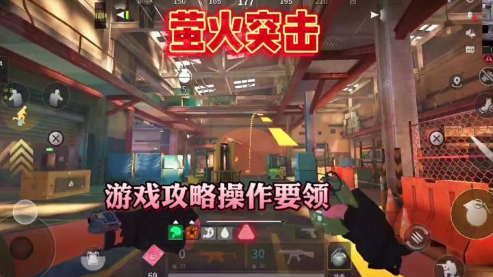 萤火突击怎么玩个人看法截图