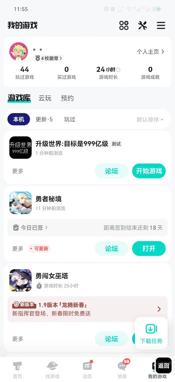 玩不了了截图