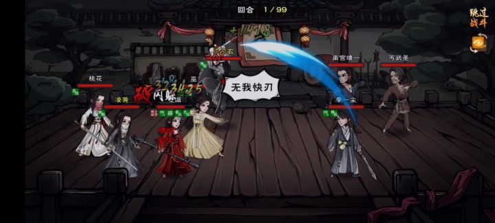 天刀无双!截图
