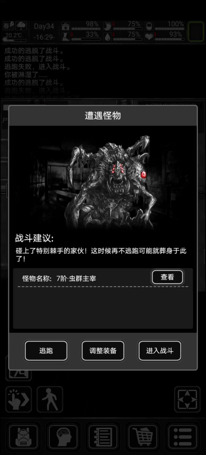 金龙鞭实战效果演示,0天赋截图