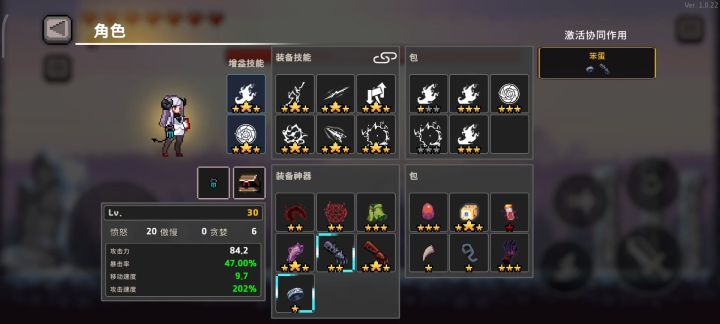 狼王爪难度八能过?截图