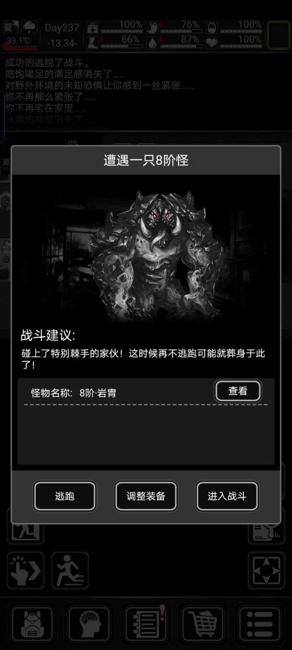 用龙年高斯步枪制裁三胃炎截图