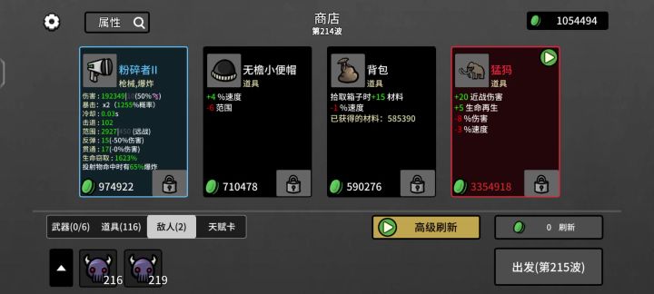 农夫截图