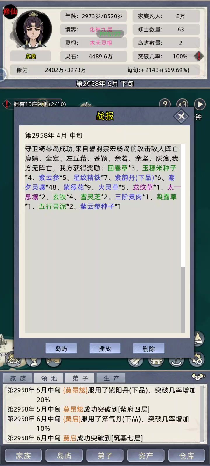 游戏更新后出现bag了截图