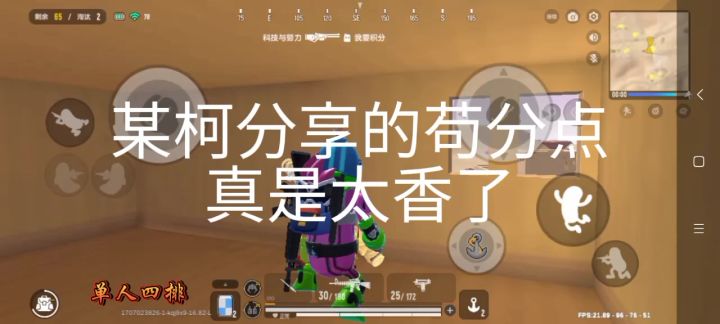 喵沙岛苟分点(不是首发)截图