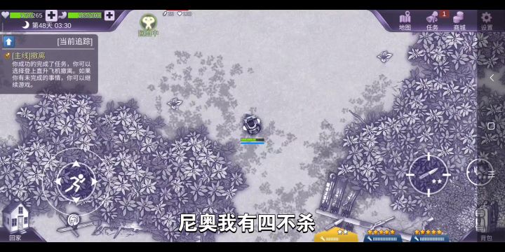 【阿瑞斯病毒】我尼奥有四不杀截图