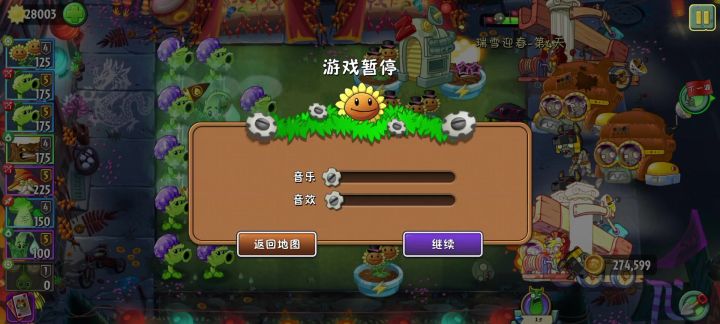 春节秘境截图