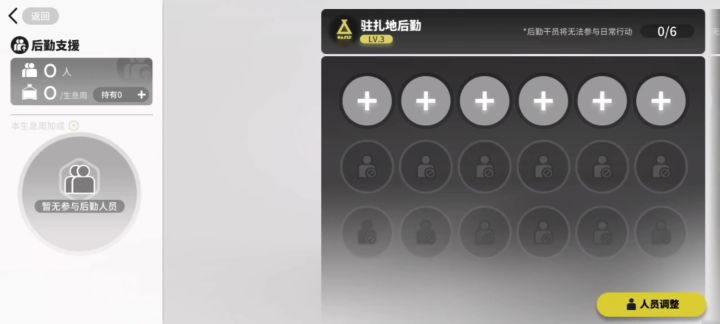 【生息演算】16日反伤怪敌袭截图